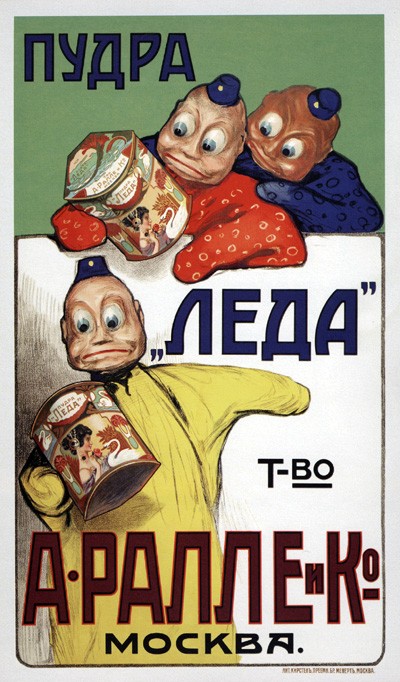 old Russian ad